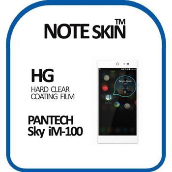 노트스킨 팬택 SKY IM-100 고광택 필름 - 벌크