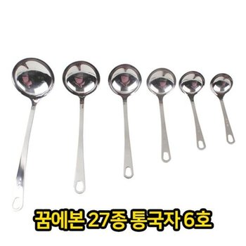 [JH7P45Q2_52C5]주방용품 조리 도구 스텐  27종 6호