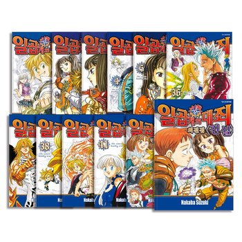 일곱 개의 대죄 1-41 권 + 번외편집 원죄 + 외전집 진실 만화 책 완결 세트 (전43권)