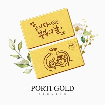 순금 24K 1g 부부의날 선물 편지 골드바