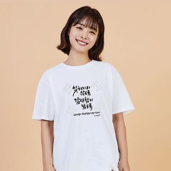 키밍 호국 보훈의 달 애국티셔츠 보훈티셔츠 기본티