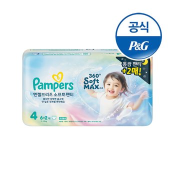 팸퍼스 기저귀 체험팩 4단계 8매 (제품선택가능).