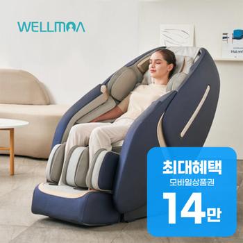웰모아 로보스퀘어 AI 음성인식 안마의자 (매트 세틴 네이비) HCW-7200 렌탈 60개월 월 52000원