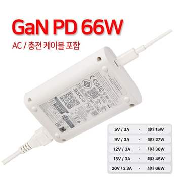 LG gram 올뉴그램 삼성 갤럭시북 프로 GaN 66W PD 초고속 충전기 분리형