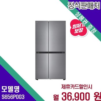 LG전자 AI 오브제컬렉션 661L 신선케어 양문형 S656P003 60개월 49900