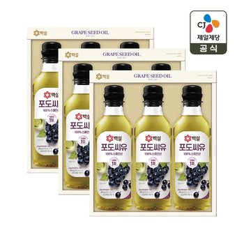 [CJ 선물세트] 백설 포도씨유 3호 3개 쇼핑백포함