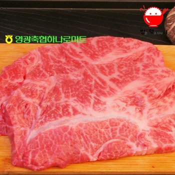 영광축협하나로마트 (냉장)1등급 한우 암소 부채살 300g