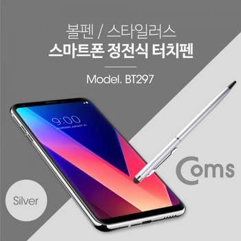 Coms 터치펜 정전식볼펜포함 Silver 액세서리 태블릿 정전식 전용펜