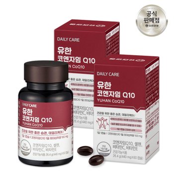 유한양행 유한 코엔자임 Q10 4개월분 (120캡슐) 코큐텐