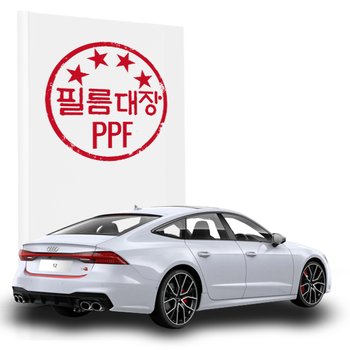 필름대장 아우디 A7 C8 PPF필름 트렁크리드