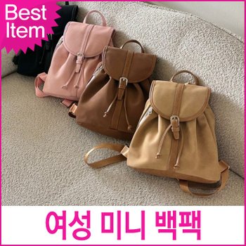 백팩 배낭 책가방 블루캣츠 미콘 21047 데일리 캐주얼 여성 미니