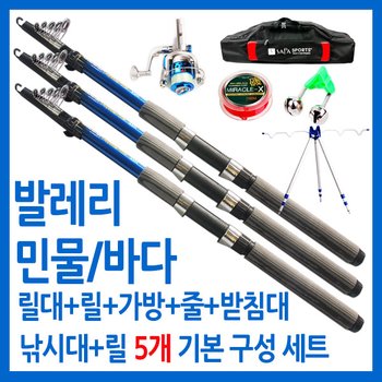 싸파 발레리 D세트 민물 바다 원투 릴 풀 낚시세트