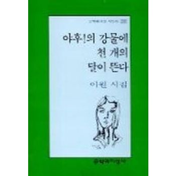 야후!의 강물에 천 개의 달이 뜬다