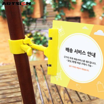 [오늘출발] [오늘출고] 아트사인 쇼클립0077 엄지손클립 노랑_소/POP집게/POP클립/집게클립/안내판/가격표/