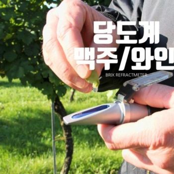 맥주 맥주 와인 과일 FARM-32ATC 당도계