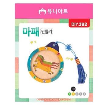 DIY만들기 공예재료 마패 만들기