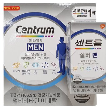 센트룸 실버 멀티비타민 포맨 112정 Centrum gx