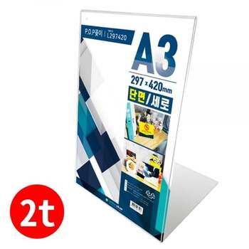 유니온 WG39CK57 POP꽂이 L형 단면 (세로 A3) 297x420 (L-29742