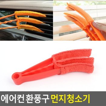 에어컨 환풍구 먼지청소기 틈새청소 블라인드청소기 에어컨청소 방충망청소 틈새크리너 창문틀청소 에어콘청소 다이소
