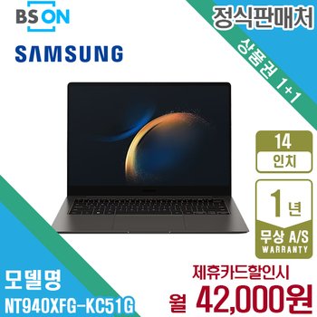 렌탈 삼성 갤럭시 북3 Pro 35.6cm 그라파이트 NT940XFG-KC51G 5년 55000