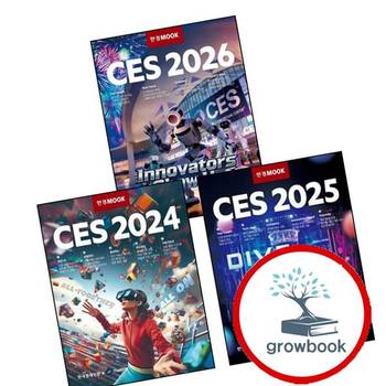 한경무크 CES 2024 + 2025 + 2026 (전3권) 세트