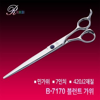 리케이 고급 민가위(B-7170)
