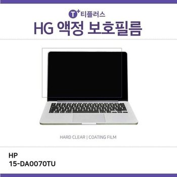 고품질 (IT) HP 15-DA0070TU 고광택 필름 고광택 HG 화면보호 W264A44