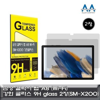 고품질 갤럭시 탭 A8 강화글라스 Wi-Fi (SM-X200) (W9FC5B3)