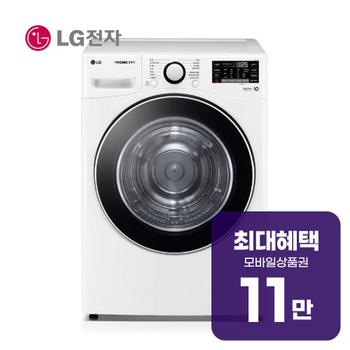 LG 트롬 건조기 19kg (화이트) RH19WTWN 렌탈 60개월 월 38900원