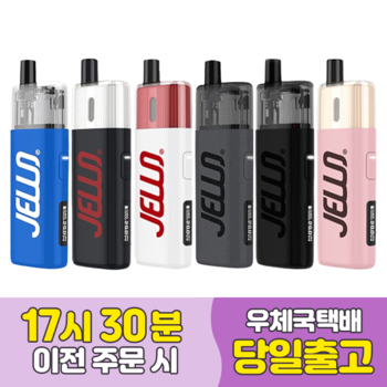 헬베이프 젤로 전자담배 HELLVAPE JELLO