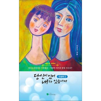 당신이 있어 내가 있습니다  우분투 2