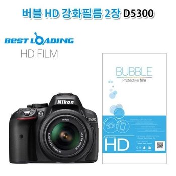 고품질 버블 HD 강화필름 2장 니콘 D5300 액정필름 (W05BBB1)