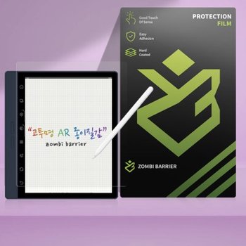 Bigme 빅미 B7 Pro AR 고투명 종이질감 액정보호필름