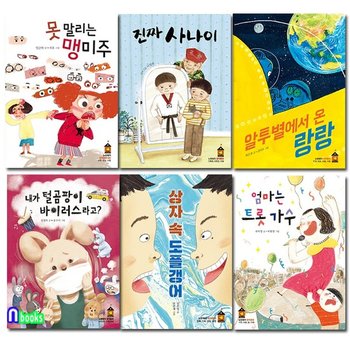 초등 저학년+중학년 노란돼지 창작동화 21-26 세트전6권/못말리는맹미주.진짜사나이.랑랑.털곰팡