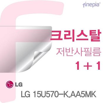 LG 15U570-K.AA5MK용 Crystal 저반사 지문방지 액정보호필름