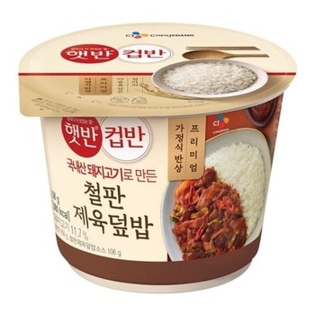 CJ 햇반철판제육덮밥컵반 256g X 10개