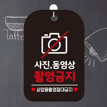 사진동영상촬영금지 걸이형 사각 안내판지판 블랙 사각안내판 매장안내판 안내문구 매장용품