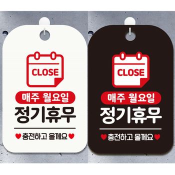 매주월요일정기휴무 RQ37UB09 안내문구 사각표지판 알림판