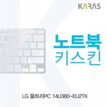 BS 735YMZ19 LG 울트라PC 14U360-EU2TK용 노트북키스킨 키커버(AG