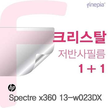 HP Spectre x360 13-W023DX용 Crystal 액정보호필름 Spectrex36013-W023DX HP필름 저반사
