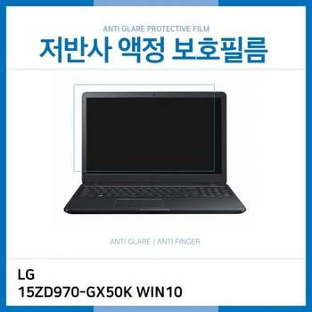 (IT) LG 그램 15ZD970-GX50K WIN10 저반사 액정보호필름 노트북 AG LCD