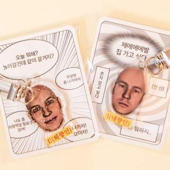 키링 웃긴 병맛 MBTI 내향인 신박한 외향인 쓸데없는 아크릴 열쇠 쓸