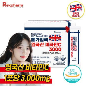 [대용량] 메가임팩 영국산 비타민C 3000 (3gX100포) / 영국산 비타민C
