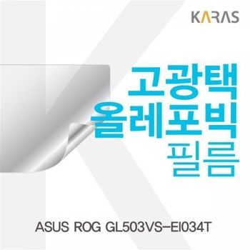 BS ASUS ROG GL503VS-EI034T용 고광택필름
