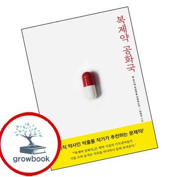 복제약 공화국 복제약공화국 책