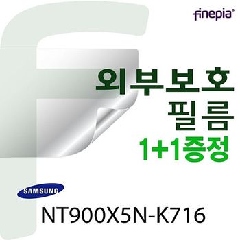 삼성 NT900X5N-K716용 WRAPPER 필름
