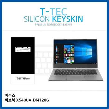 아수스 비보북 X540UA-DM128G 키스킨