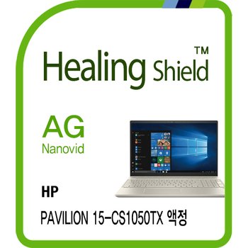 ㈜폰트리 [힐링쉴드]HP 파빌리온 15-cs1050TX AG Nanovid 저반사 지문방지 액정보호필름 1매(HS1768686)