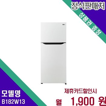 LG 189L 상냉동하냉장 B182W13 60개월 14900
