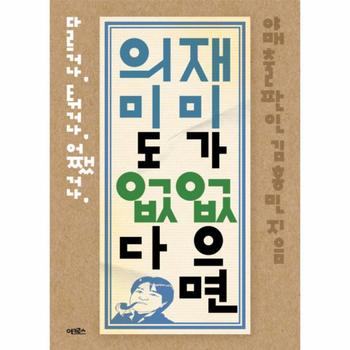 어크로스 재미가 없으면 의미도 없다